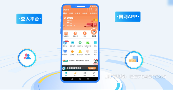 彭州电力供需平台MG动画制作_电力系统可视化动画设计_智慧电网数字化宣传动画_电网科普动画_
